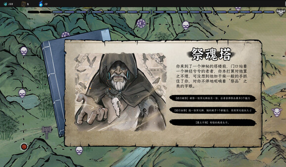 Taoism screenshot 6