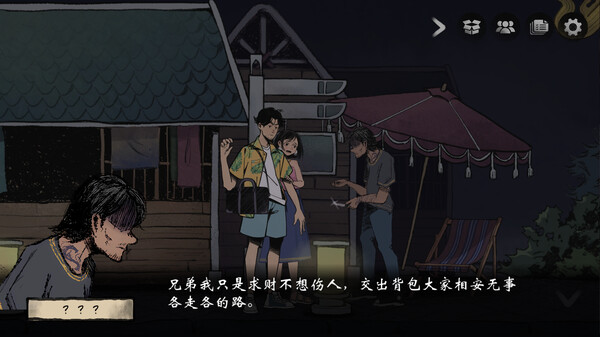 No Crime screenshot 3