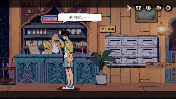No Crime screenshot 4