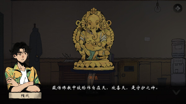 No Crime screenshot 11