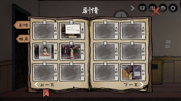 No Crime screenshot 9