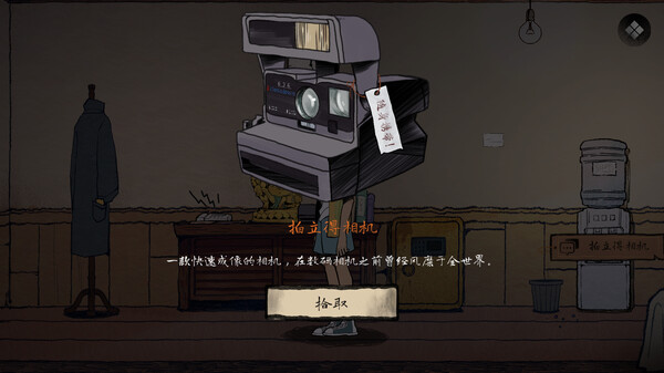 No Crime screenshot 10