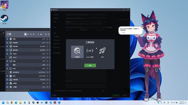 ChatWaifu screenshot 6