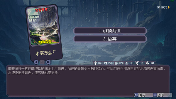 Hero of Fate screenshot 7