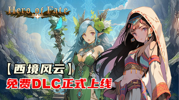 Hero of Fate screenshot 1