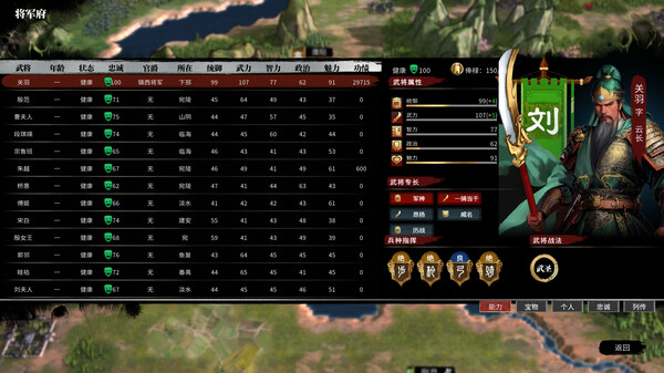 Three Kingdoms: Innovatory screenshot 5