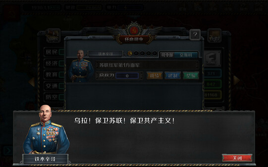 Industrial War screenshot 1