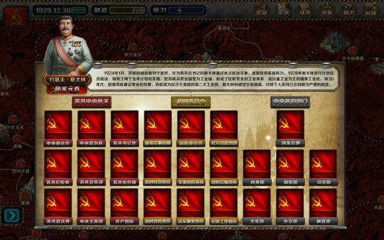 Industrial War screenshot 7