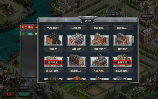 Industrial War screenshot 8