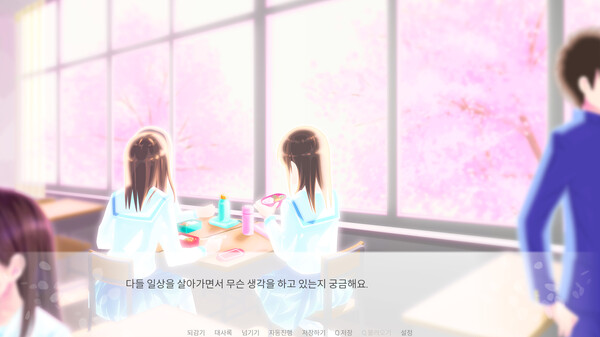 Some Spring Days screenshot 1
