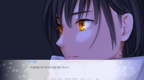 Some Spring Days screenshot 9