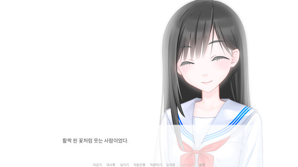 Some Spring Days screenshot 2