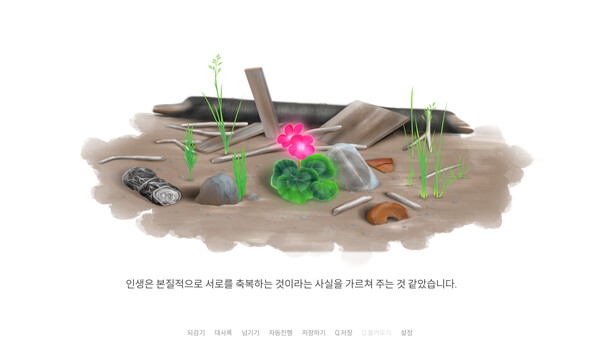 Some Spring Days screenshot 8