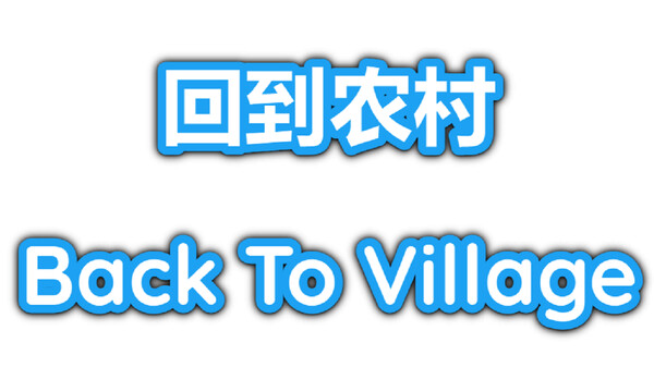 Back To Village screenshot 11