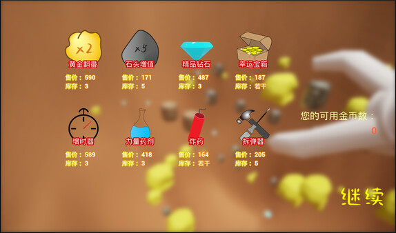 3D矿工 screenshot 4