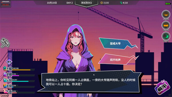 N+1：New life for unemployed youth！ screenshot 8