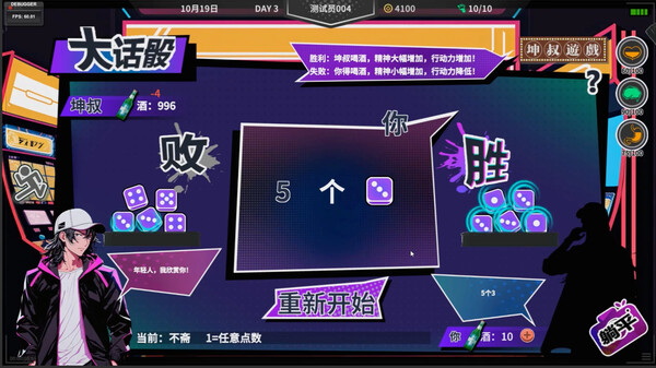 N+1：New life for unemployed youth！ screenshot 4