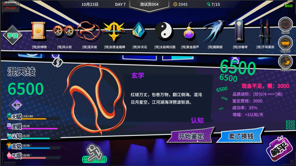 N+1：New life for unemployed youth！ screenshot 7