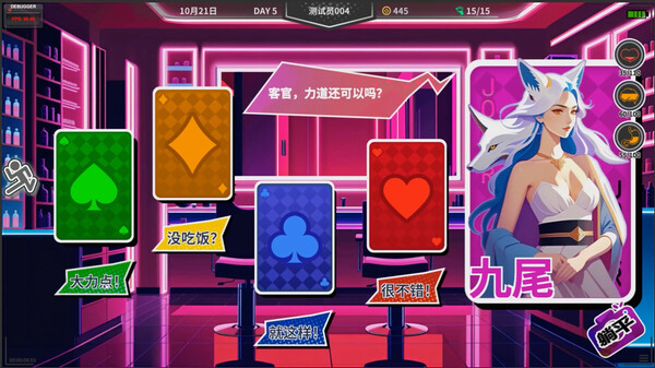 N+1：New life for unemployed youth！ screenshot 2