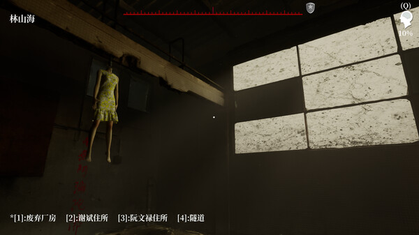 The Adventures of LinShanHai - Chapter3:The Headless Woman screenshot 1