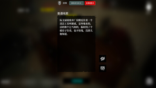 The Adventures of LinShanHai - Chapter3:The Headless Woman screenshot 3