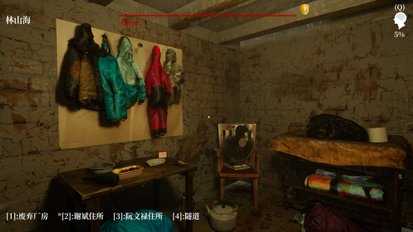 The Adventures of LinShanHai - Chapter3:The Headless Woman screenshot 4