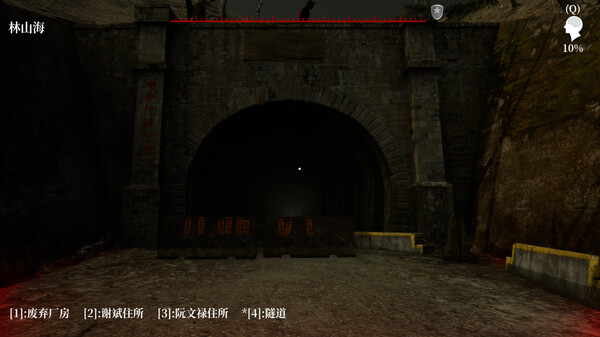 The Adventures of LinShanHai - Chapter3:The Headless Woman screenshot 2
