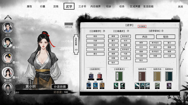 Path of Kung Fu screenshot 8