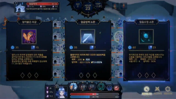 Elis in Winterland screenshot 1