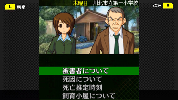G-MODEアーカイブス+ 探偵・癸生川凌介事件譚 Vol.12「泣かない依頼人」 screenshot 3