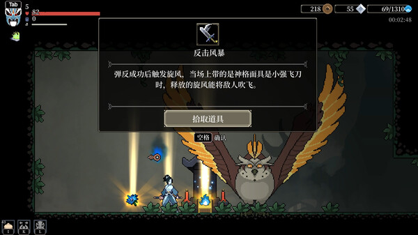 Blade of the Netherworld screenshot 5