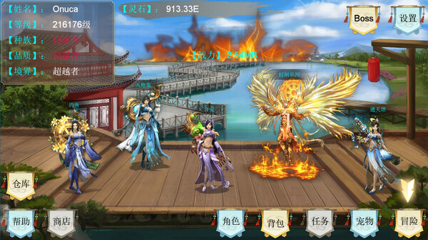 Demon Command Token   御妖令 screenshot 2