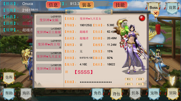 Demon Command Token   御妖令 screenshot 3