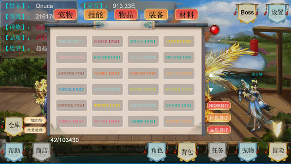 Demon Command Token   御妖令 screenshot 4