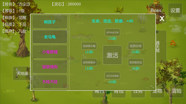Demon Command Token   御妖令 screenshot 8