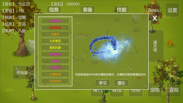 Demon Command Token   御妖令 screenshot 6