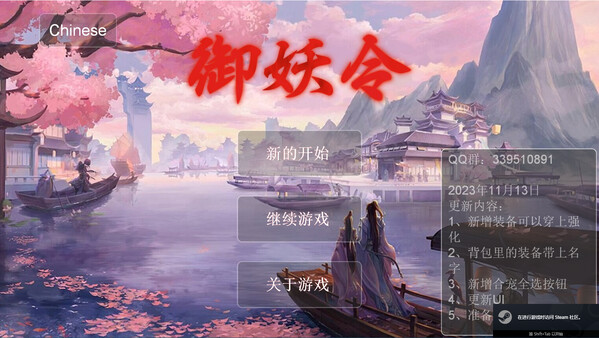 Demon Command Token   御妖令 screenshot 1