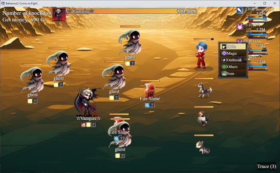 Bahamut2-Come on,Fight screenshot 8