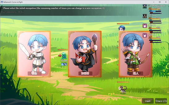 Bahamut2-Come on,Fight screenshot 4