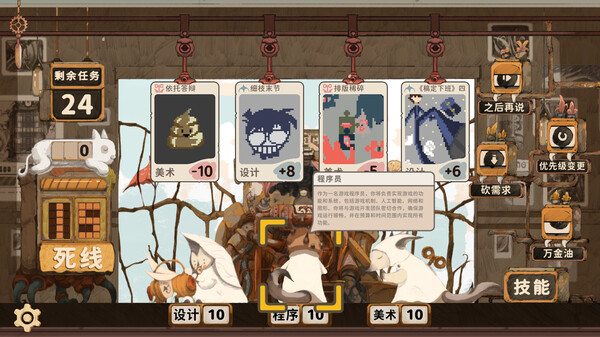 Game Dev Fantasy盖姆代夫 screenshot 7