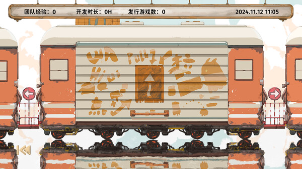 Game Dev Fantasy盖姆代夫 screenshot 2