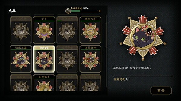 Insects Awaken screenshot 7
