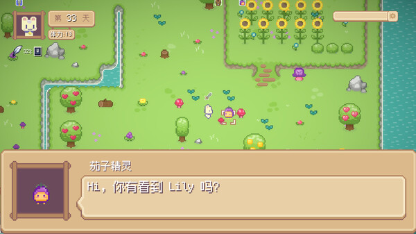 Hi Eggplant:The Birth of Sprites screenshot 5