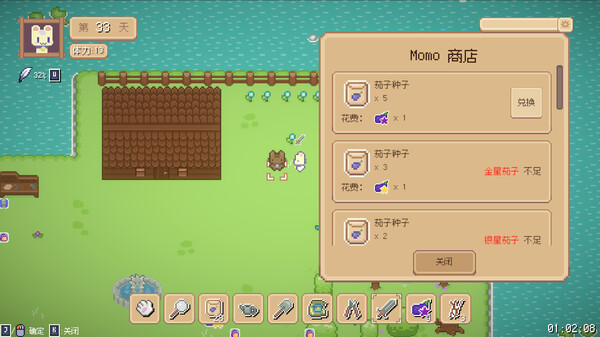Hi Eggplant:The Birth of Sprites screenshot 11