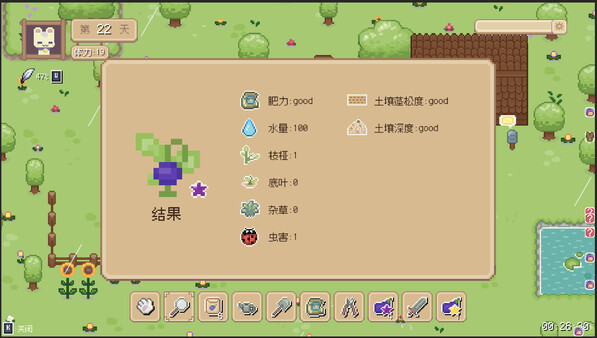 Hi Eggplant:The Birth of Sprites screenshot 3