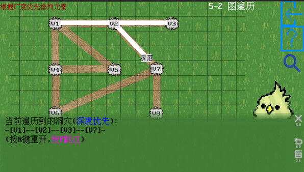数据结构之森 screenshot 0