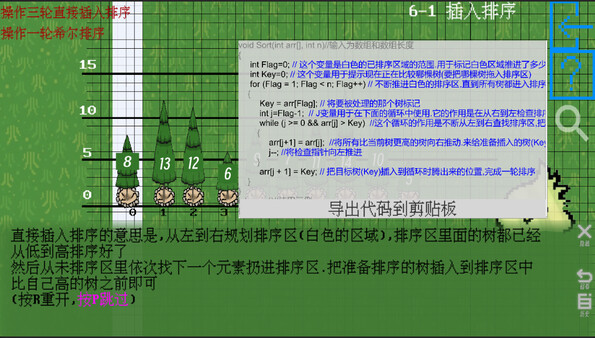 数据结构之森 screenshot 4