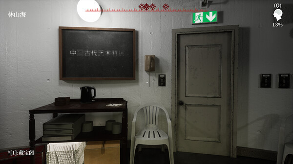 The Adventures of LinShanHai - Chapter4:Vanishing Masterpiece screenshot 2