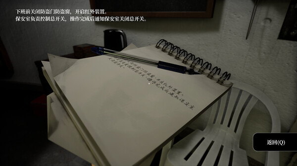 The Adventures of LinShanHai - Chapter4:Vanishing Masterpiece screenshot 3