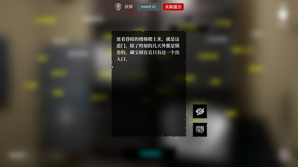 The Adventures of LinShanHai - Chapter4:Vanishing Masterpiece screenshot 5